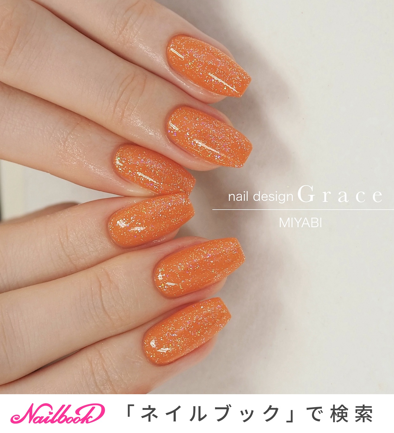 orangenailsのネイルデザイン｜ネイルブック