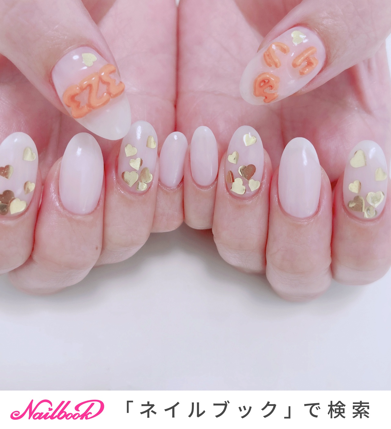 ハートパール　ネイルパーツ　文字　お名前 ハートパール ネイルパーツ 文字 お名前 人気順｜#文字パーツのネイル