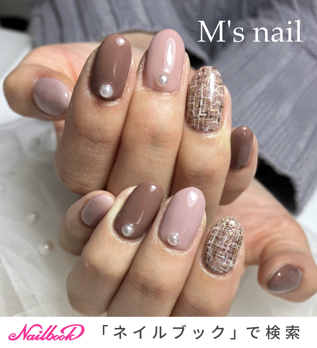 ブラウン　ツイードネイル　ハートネイル　ミラーネイル ブラウン ツイードネイル ハートネイル ミラーネイル 1280_lc