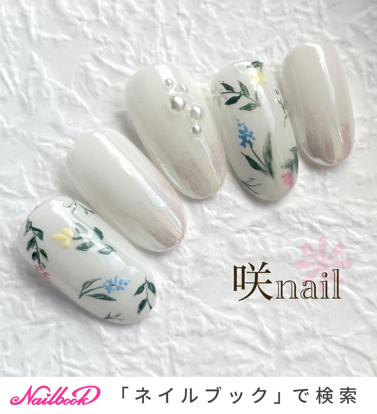 春/デート/女子会/ハンド/フラワー - 咲nail 【サキネイル】の