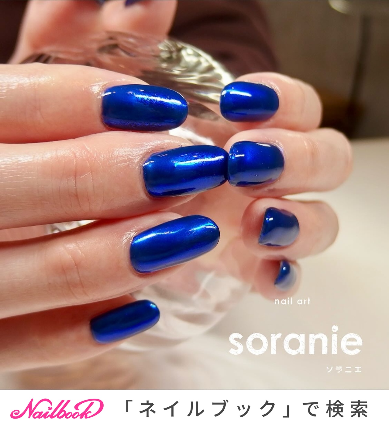 オーロラ/大人/ブルー - mizumi（sorani.e)のネイルデザイン[No