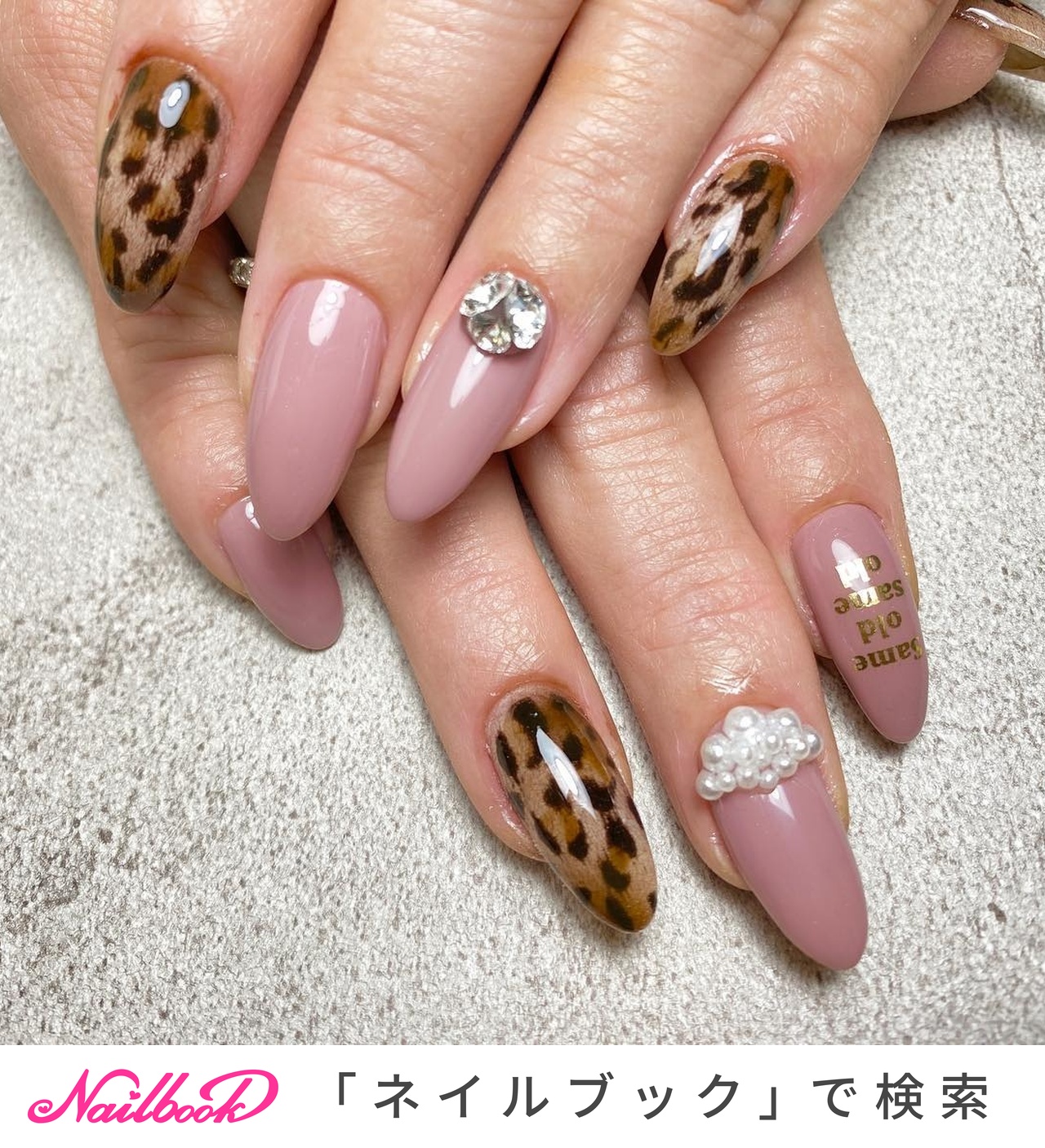 シンプル/ニュアンス/レオパード/大人/ジェルネイル - Rouge_asunaの