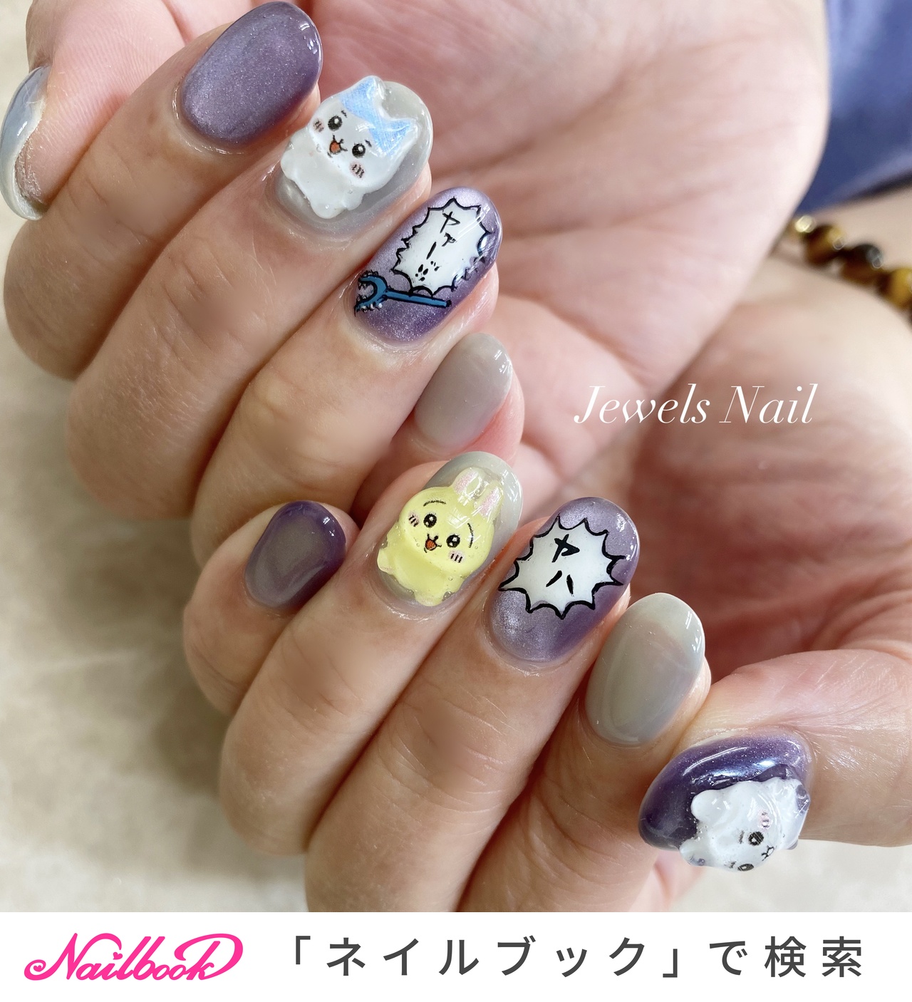 2025年】新着順｜アニマル柄/#ちいかわパーツのネイルデザイン｜ネイル