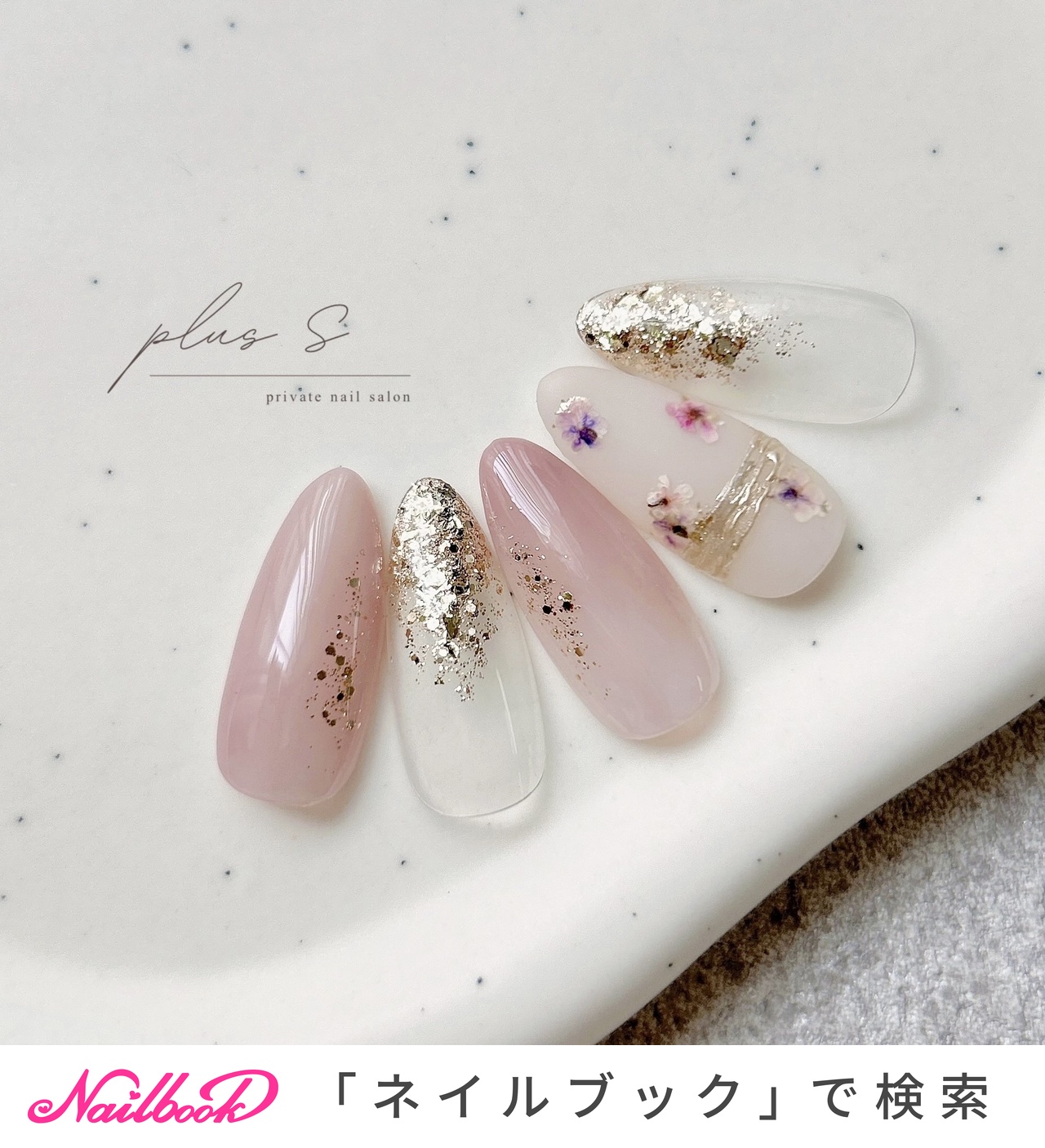 plus Sのネイルデザイン[No.8703048]｜ネイルブック