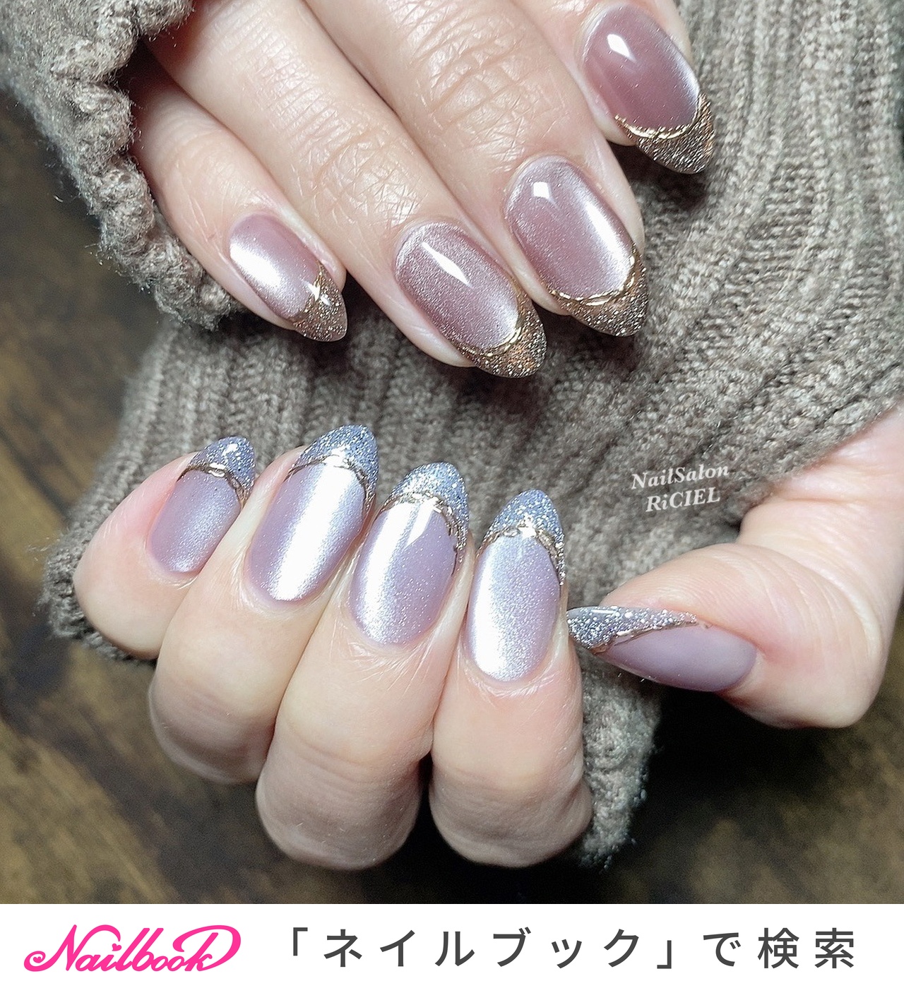 ネイルチップ ガラスフレンチ キルティング シルキーマグ