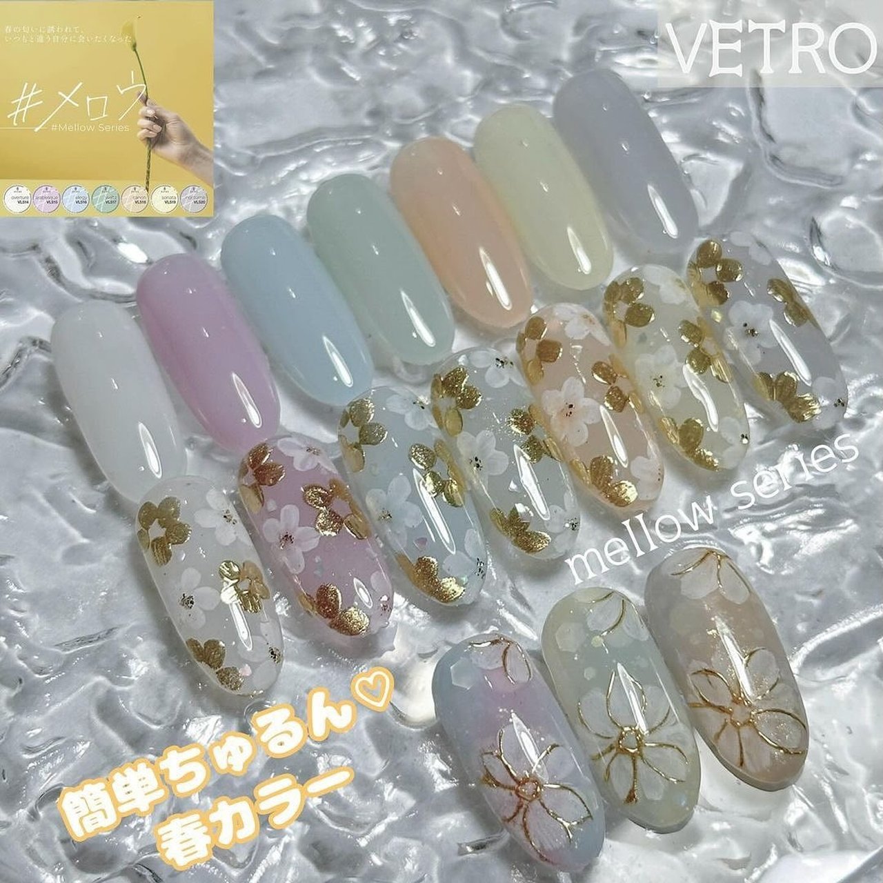春/パステル - VETROベトロ/BellaFormaベラフォーマ公式のネイル 