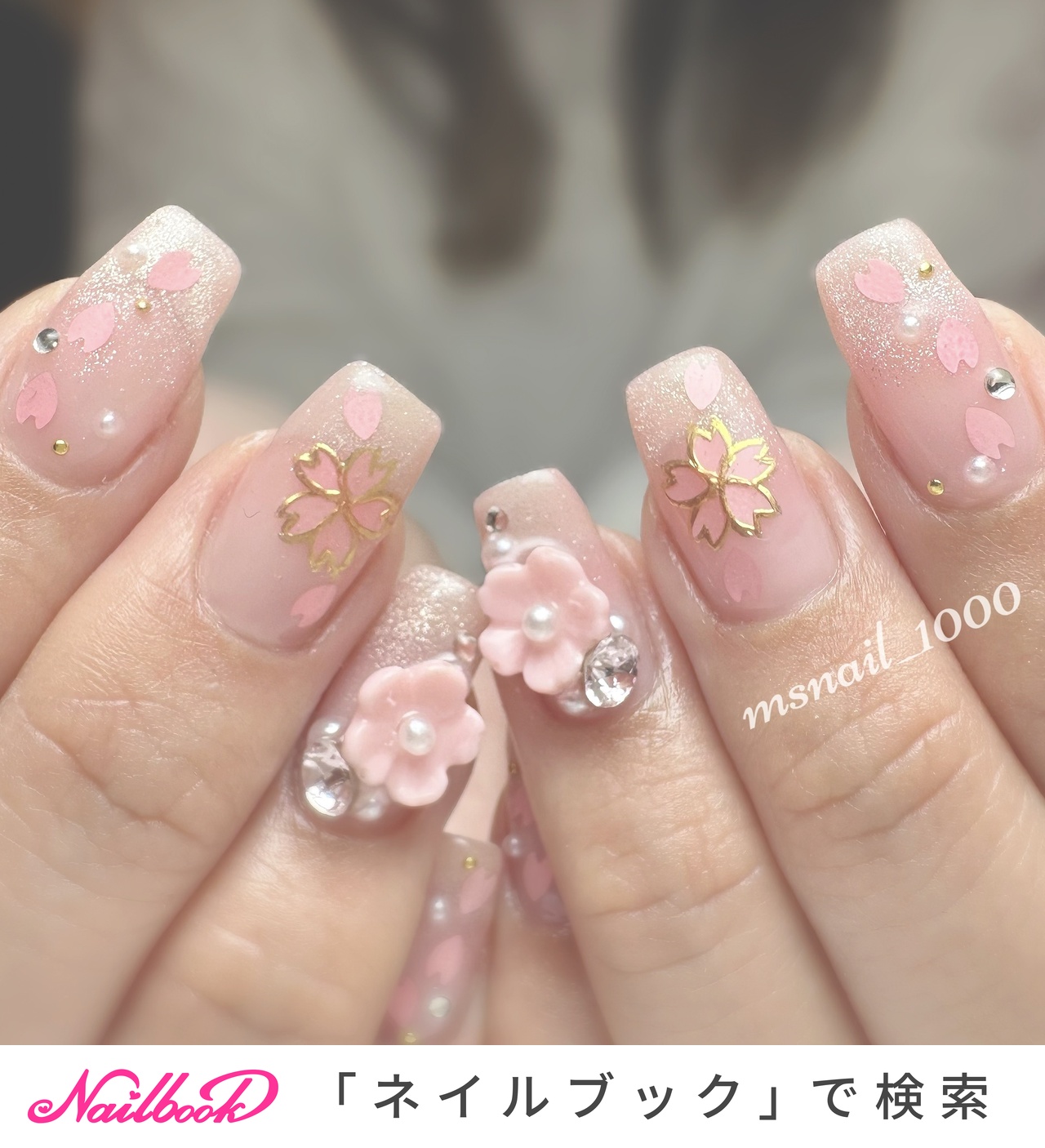 春/卒業式/入学式/オフィス/ハンド - まるみのネイルデザイン[No  