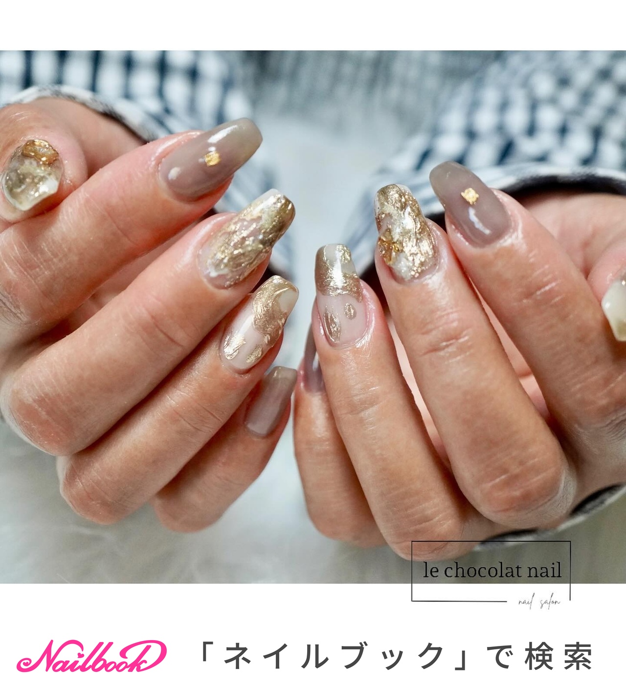 ニュアンス/ジェルネイル - le chocolat nailのネイルデザイン[No