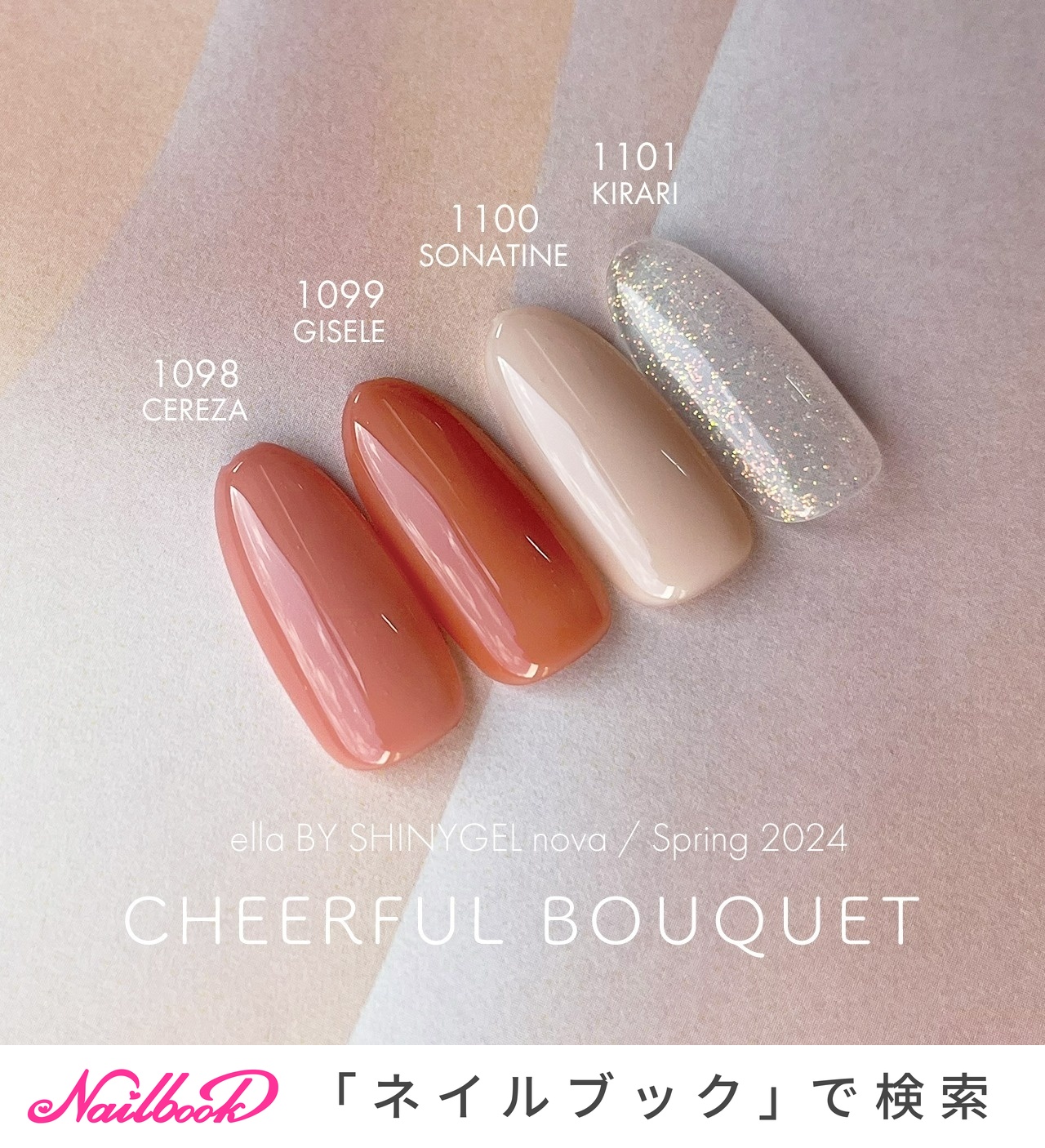 春/オールシーズン/入学式/オフィス/ラメ - SHINYGEL公式のネイル