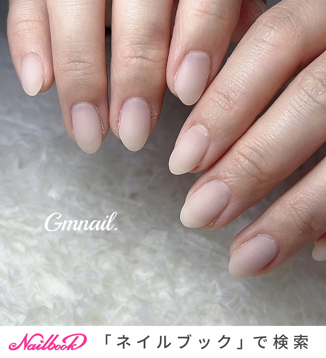 自 爪 風 ネイル