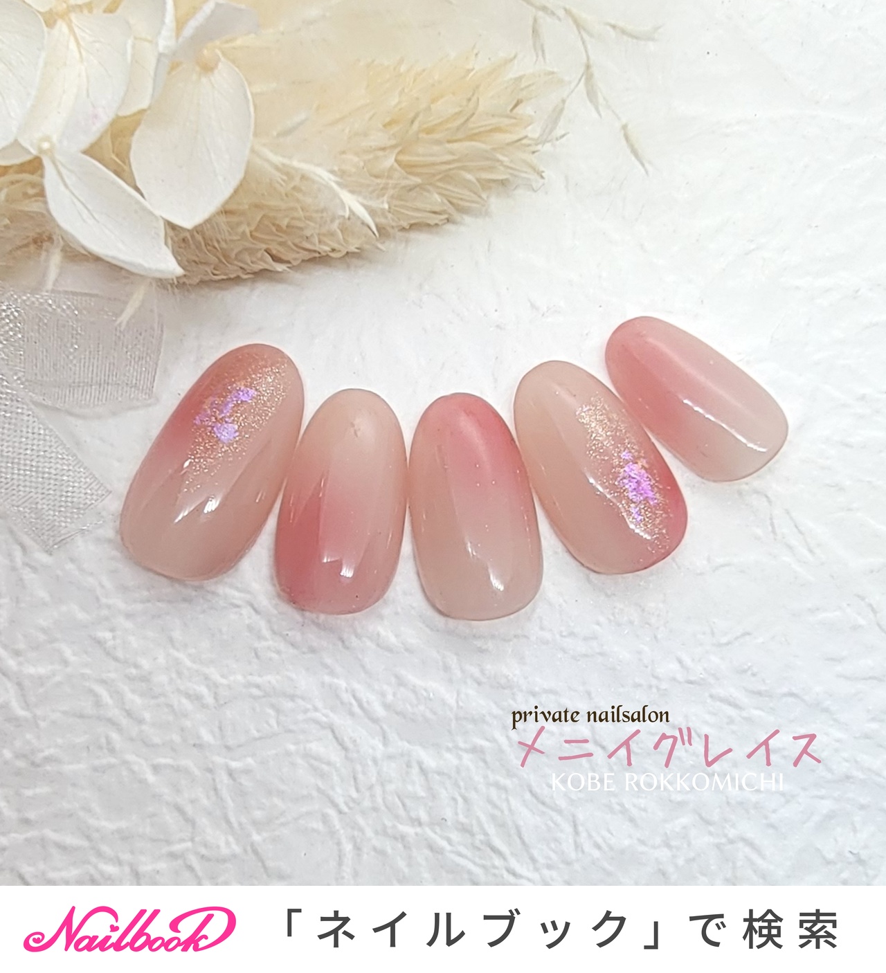 人気順｜#桃色ピンクのネイルデザイン｜ネイルブック