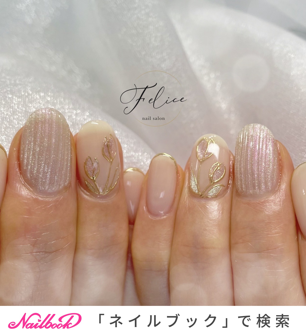 ◆◆春のネイルビュッフェ◆◆   完売です フレンチ風に描かれた桜は根元の抜け感を楽しんで（J02-CP1-ST11