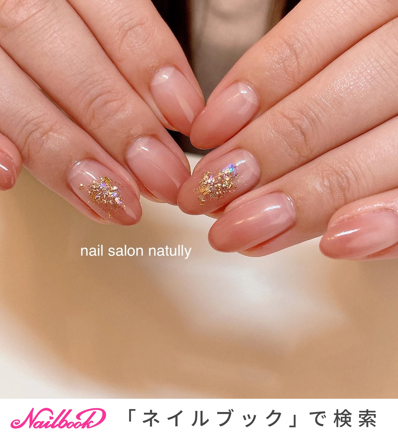 オールシーズン/オフィス/ハンド/グラデーション/ラメ - natullyの