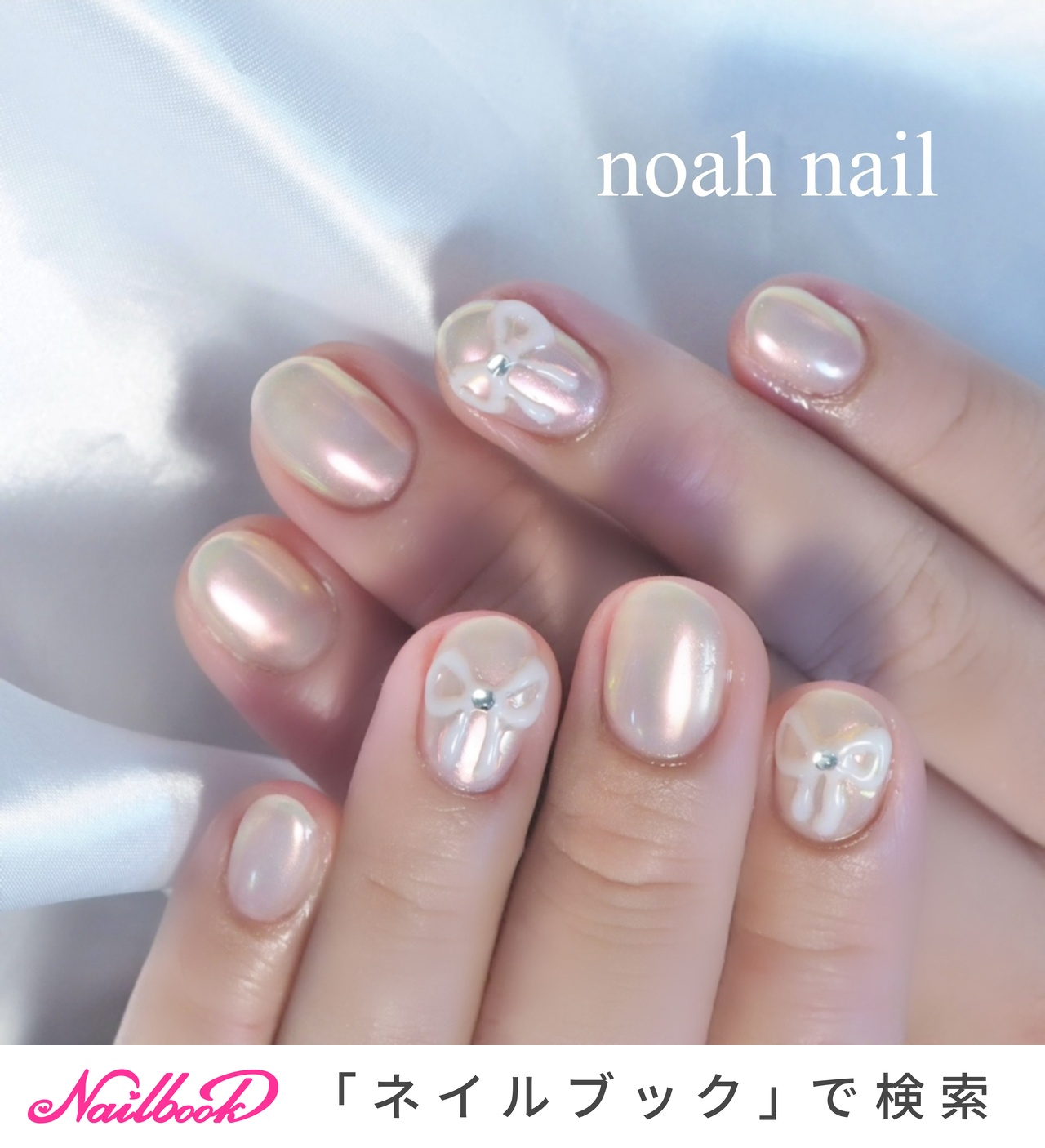 【現品】ぷっくりネイル　ピンクネイル　リボンネイル　ニュアンスネイル　オーロラ ピンクオーロラネイル🦋🌸✨ #スカルプ#スカルプネイル#スカルプ