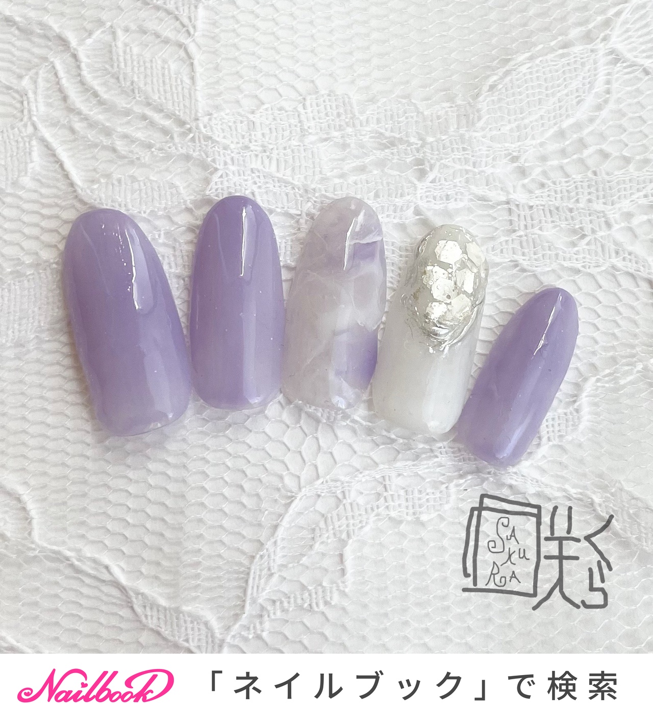 ケアサロン咲くら 松山市二番町のネイルデザイン[No.8756527]｜ネイル