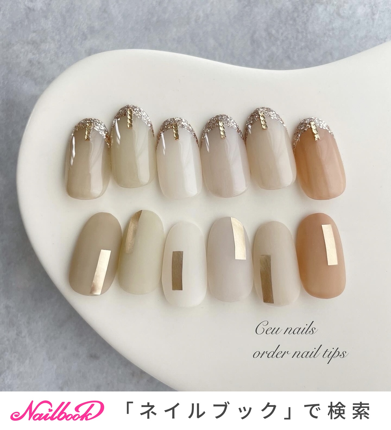 ネイルチップオーダー☆サンプル ヌーディーカラー大人可愛いミルク  