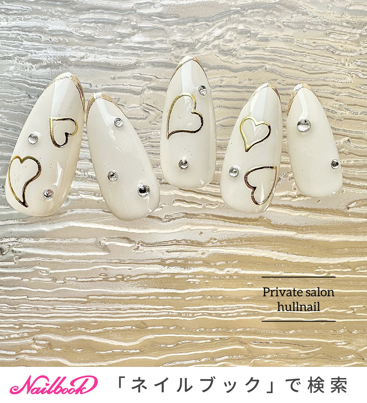 フレンチ/ハート/大人/ホワイト hull nailのネイルデザイン[No.8761475]｜ネイルブック