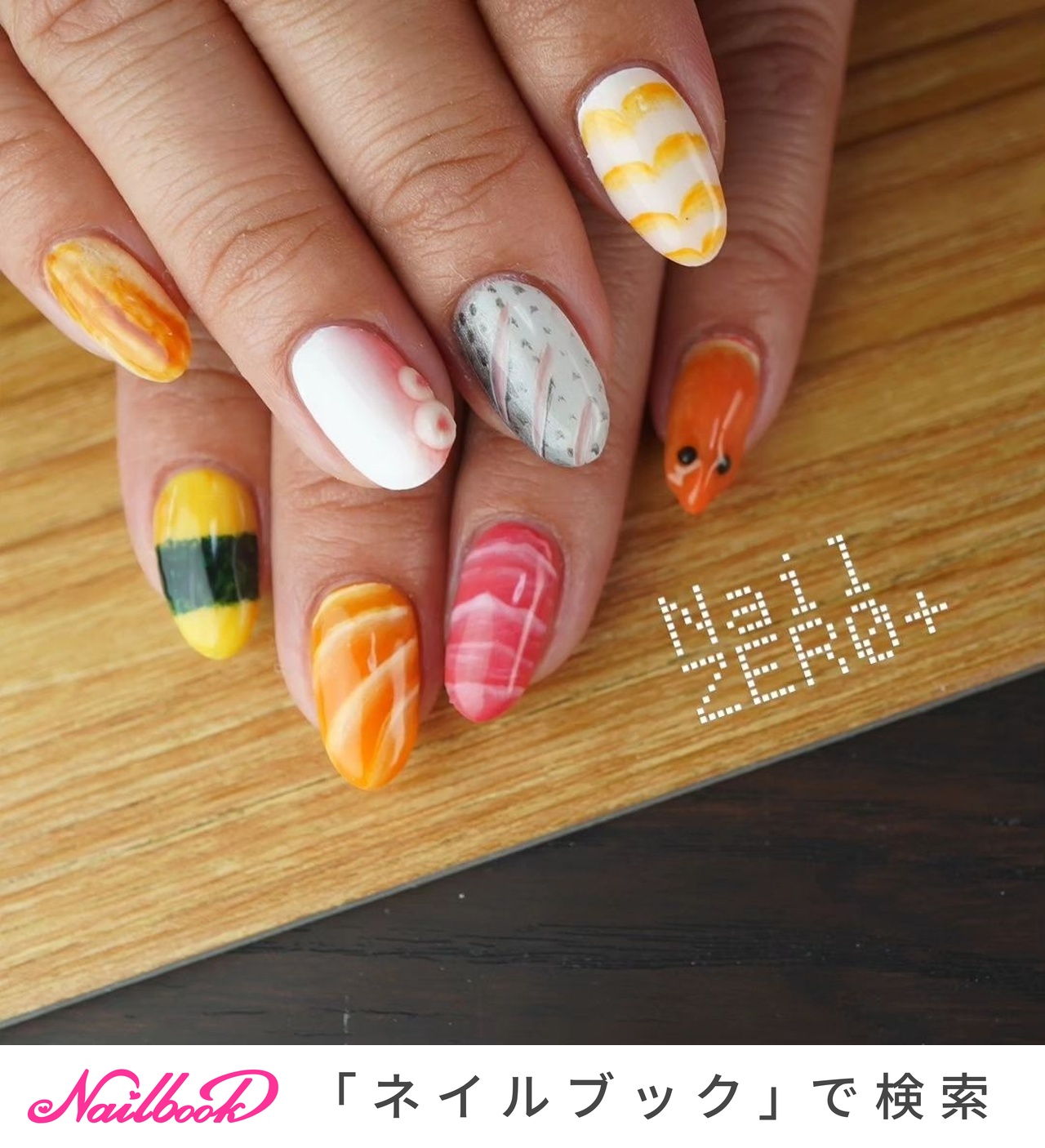 寿司ネイル すし🍣🫰