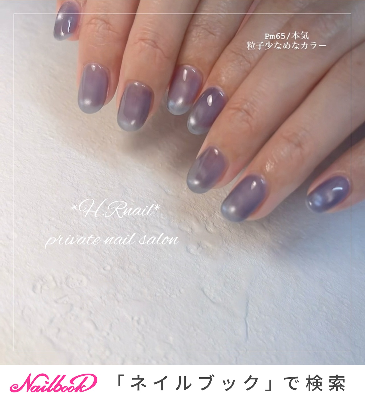 enoi プランパーマグ15色セット　箱付き enoiのプランパーマグのネイルデザイン｜ネイルブック
