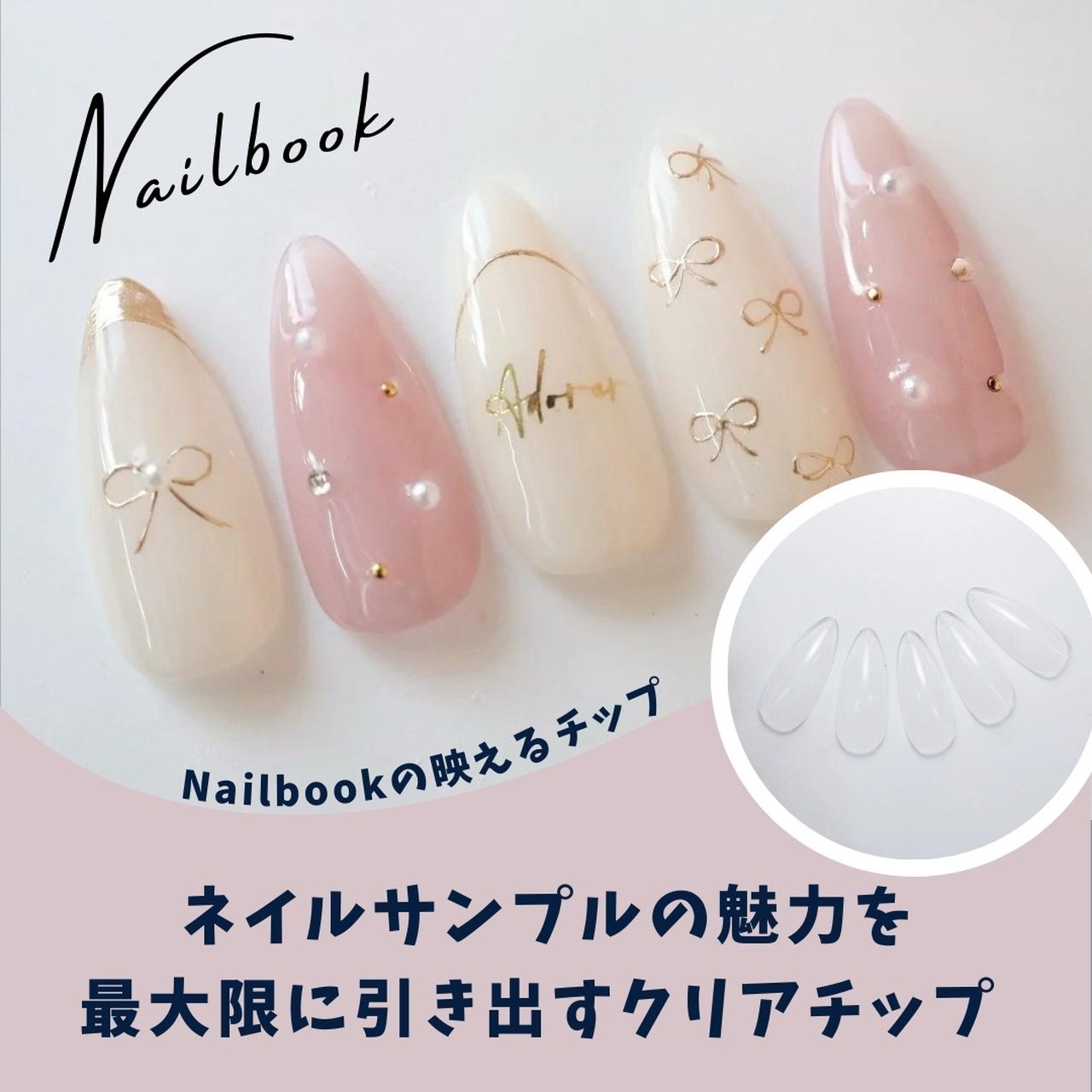 ネイルチップ - ネイルブックストア公式のネイルデザイン[No.8776842
