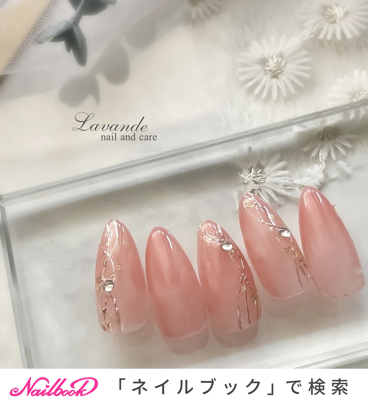 人気順｜ピンク/手が綺麗に見えるネイルのネイルデザイン(4ページ目 