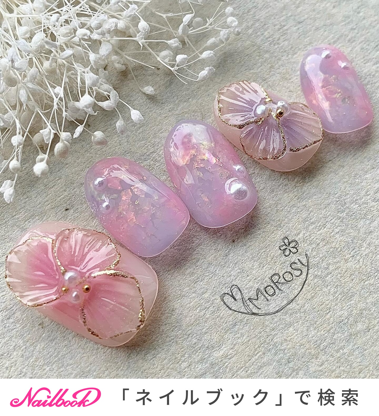 ネイルチップ ニュアンスフラワー ぷっくりフラワー ブライダル