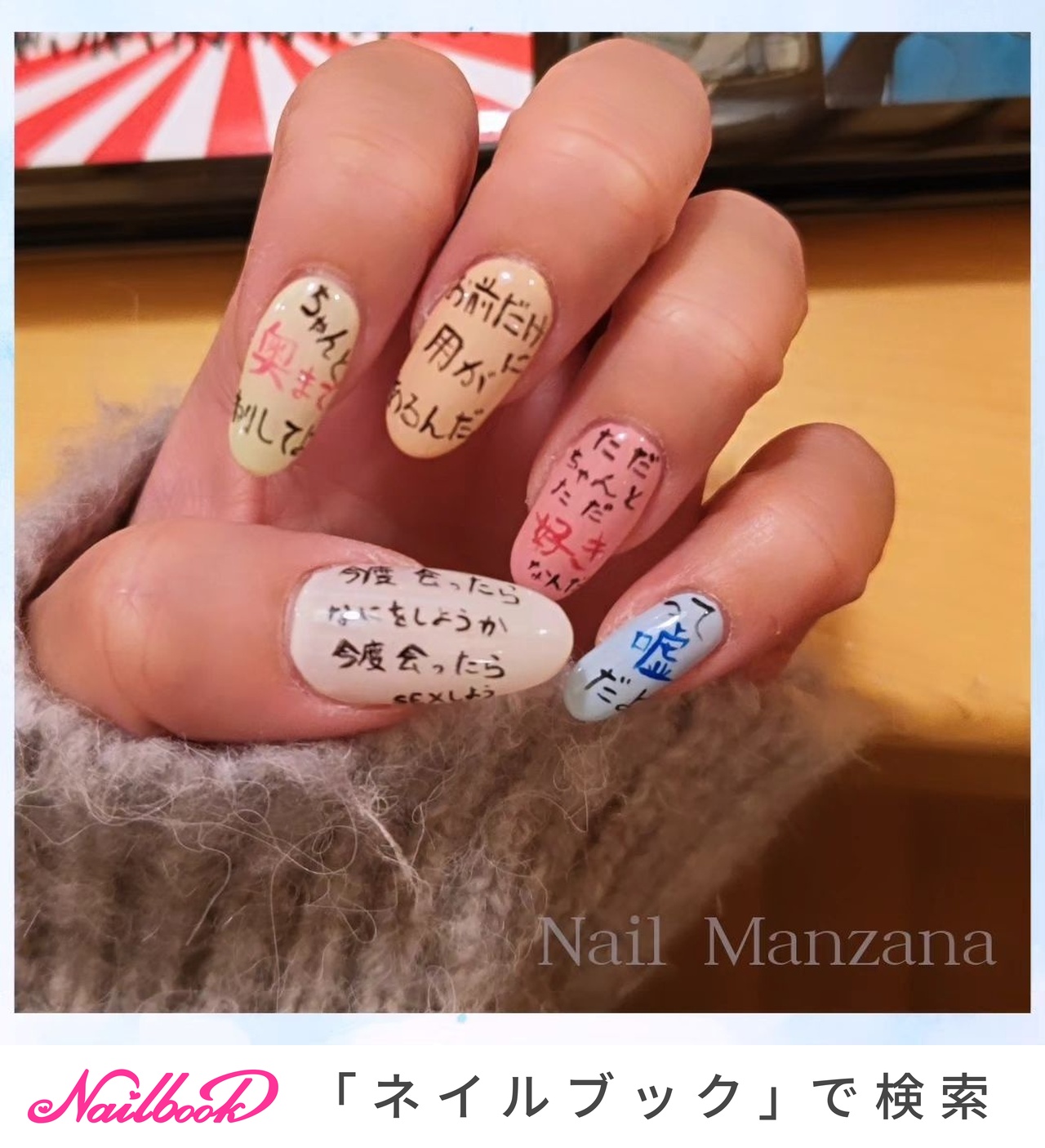 オールシーズン/ライブ/推し活/ニュアンス/個性派 - nail_manzana