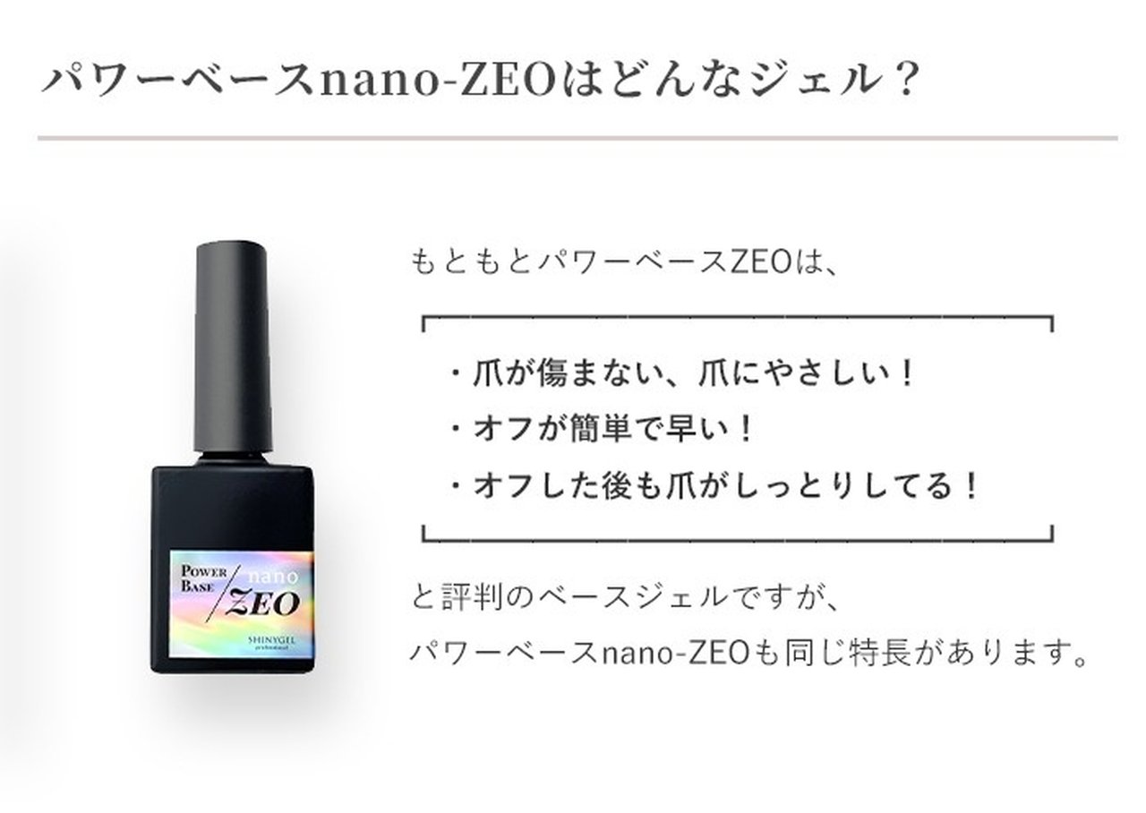 nanohana♡ページ オールシーズン/オフィス/女子会/推し活/ハンド - SHINYGEL公式
