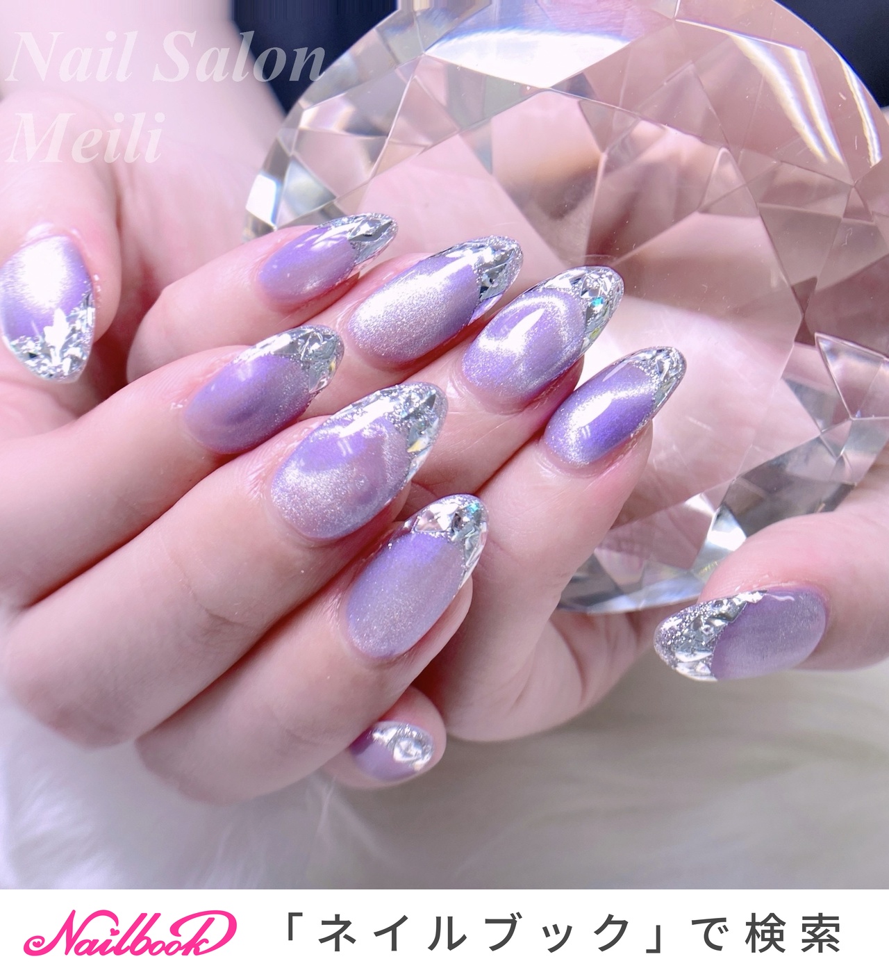 オールシーズン/ハンド/ミディアム/パープル/メタリック - NAIL
