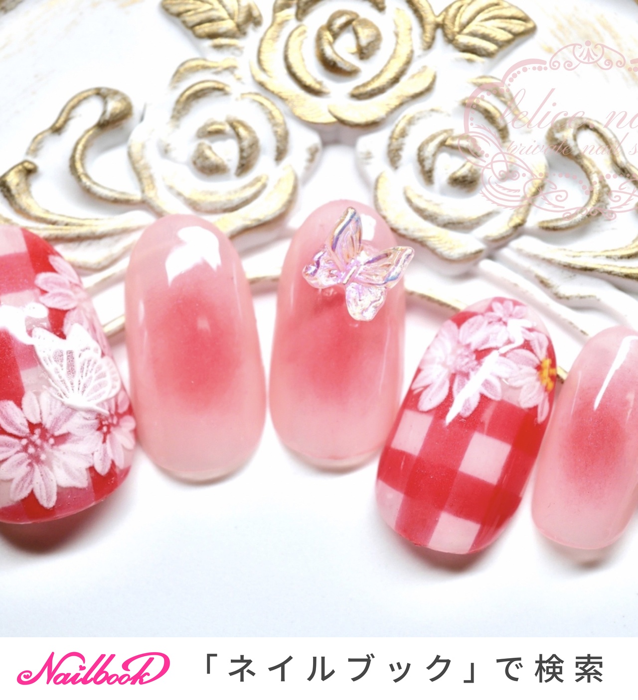 人気順｜チェック/花ピンクのネイルデザイン｜ネイルブック