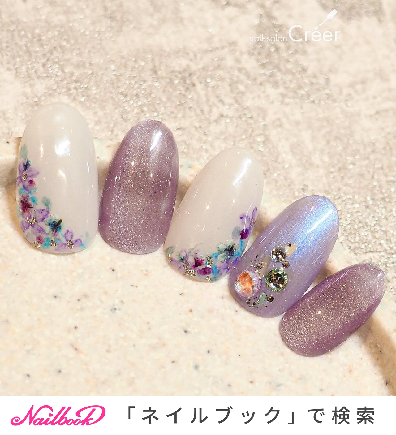パープル/ジェルネイル/ネイルチップ - nail salon Créer_kanaのネイル 