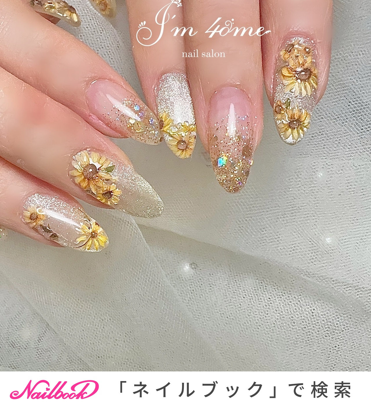 ネイルチップ ニュアンスちゅるん夏ネイルシェルキキララネイルマグネットno.79 ネイルチップ ニュアンスちゅるん夏ネイルシェルキキララネイル