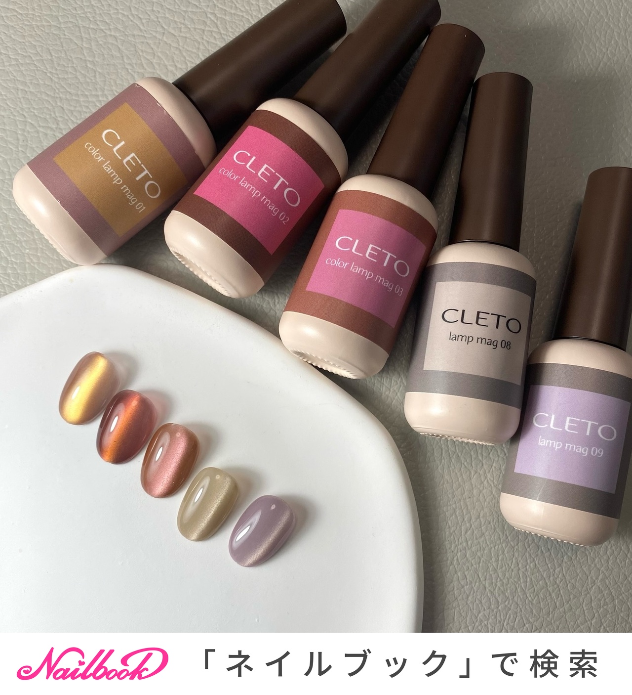 CLETOジェル30色SET♡ 2024年】新着順｜#lampmagのネイルデザイン｜