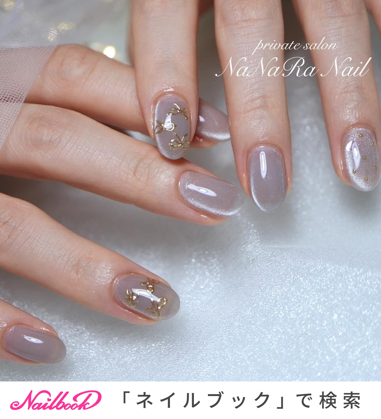 マグネット/リボン - nanara_nai1のネイルデザイン[No.8888702