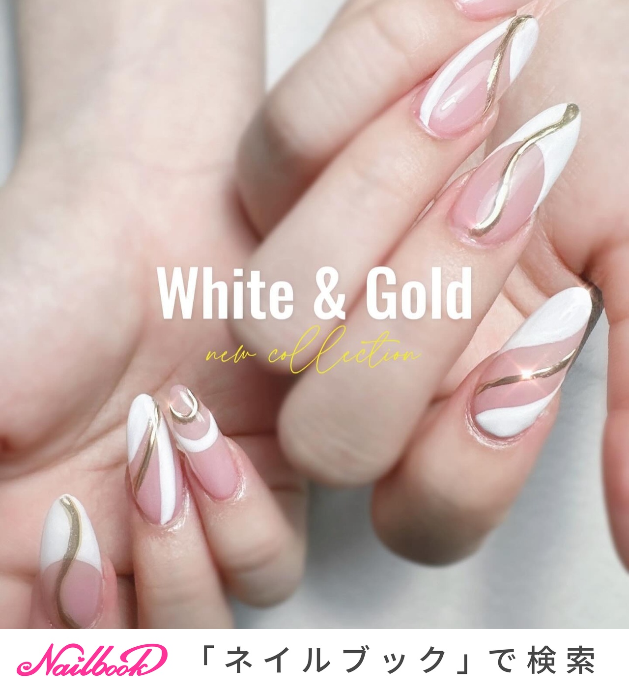 オールシーズン/ハンド/大人/ロング/ポイント - lipi.nail_tomo