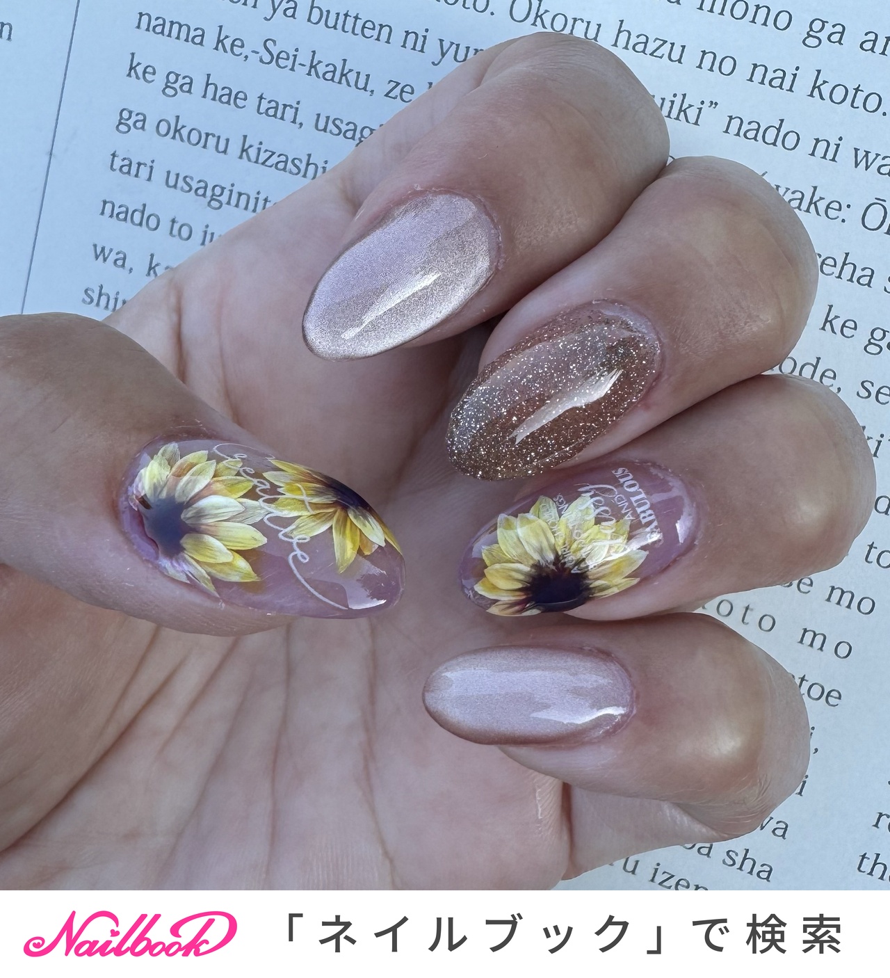 夏/ハンド/フラッシュ/マグネット/ひまわり - はな87のネイルデザイン