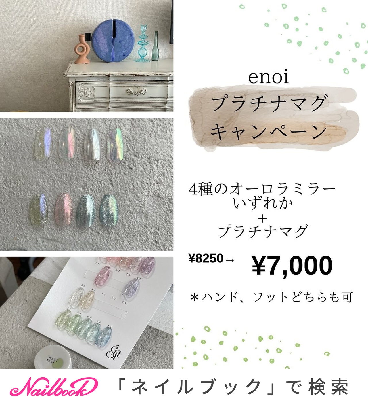 enoi エノイ　プラチナマグ　19色セット a836da6be816f01e850f265d76bd3c