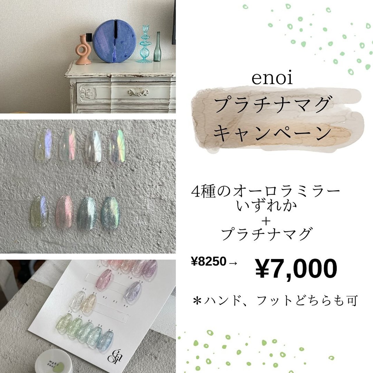 enoi プラチナマグ20色セット 台紙つき 【公式通販】