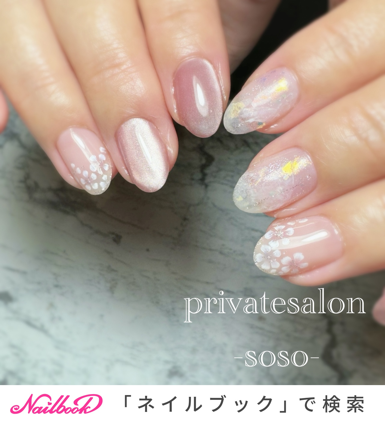 privatesalon楚々-soso-のネイルデザイン[No.8920808]｜ネイルブック