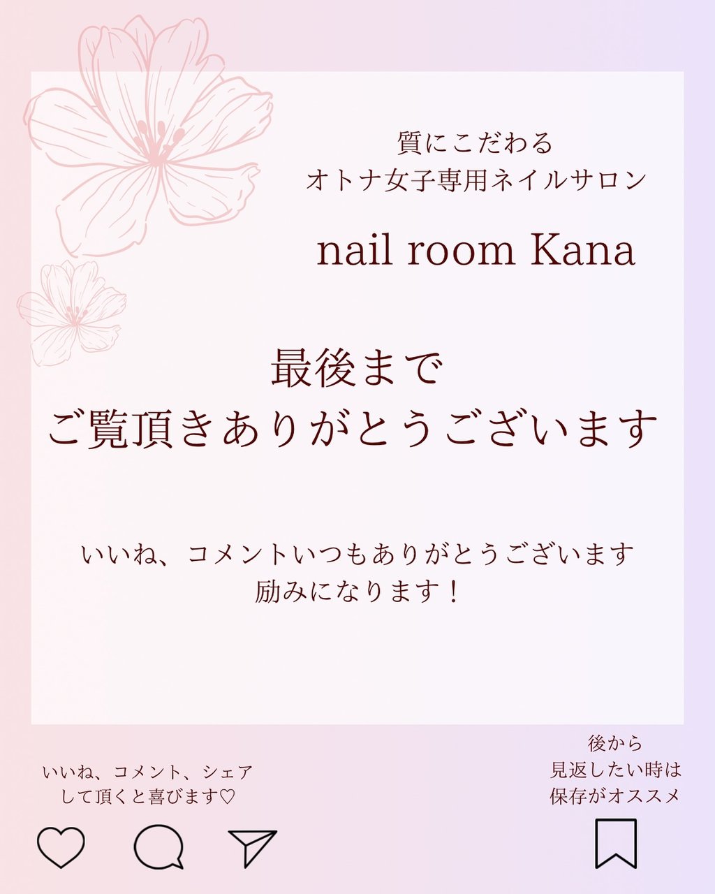 夏/ロング/ジェルネイル - nail room Kanaのネイルデザイン[No.8932195]｜ネイルブック