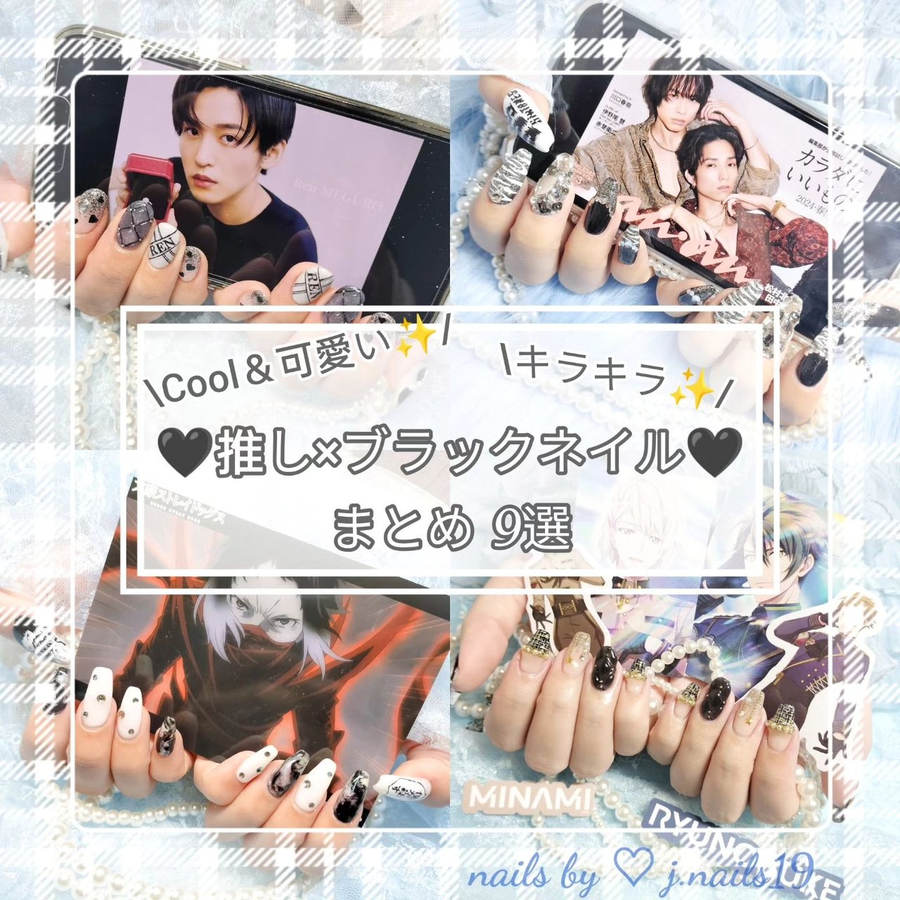 ライブ/推し活/痛ネイル/ワンホン/韓国 - j.nails19のネイルデザイン