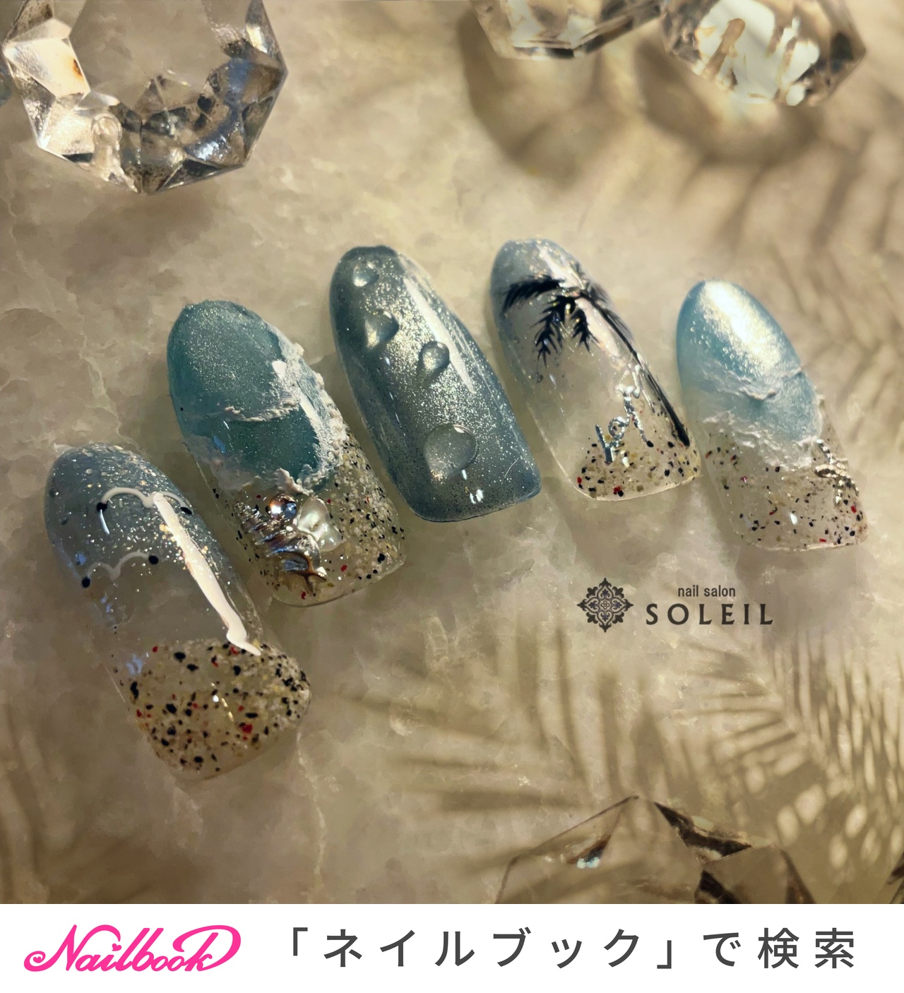 オーダーネイルチップNo.64 夏 海 浜辺ラグーン マグネット おすすめ順｜海ネイル(ビーチ)/#ラグーンマグネットのネイルデザイン
