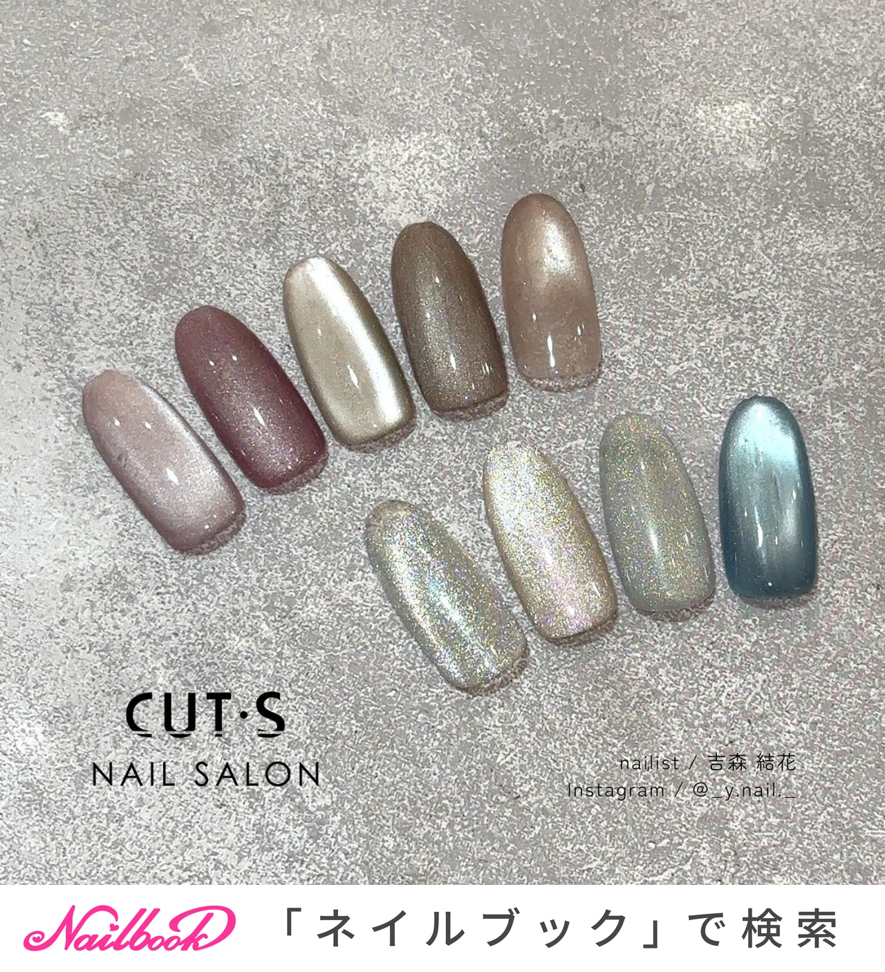 夏/マグネット/ジェルネイル - CUT・S NAIL SALONのネイルデザイン[No