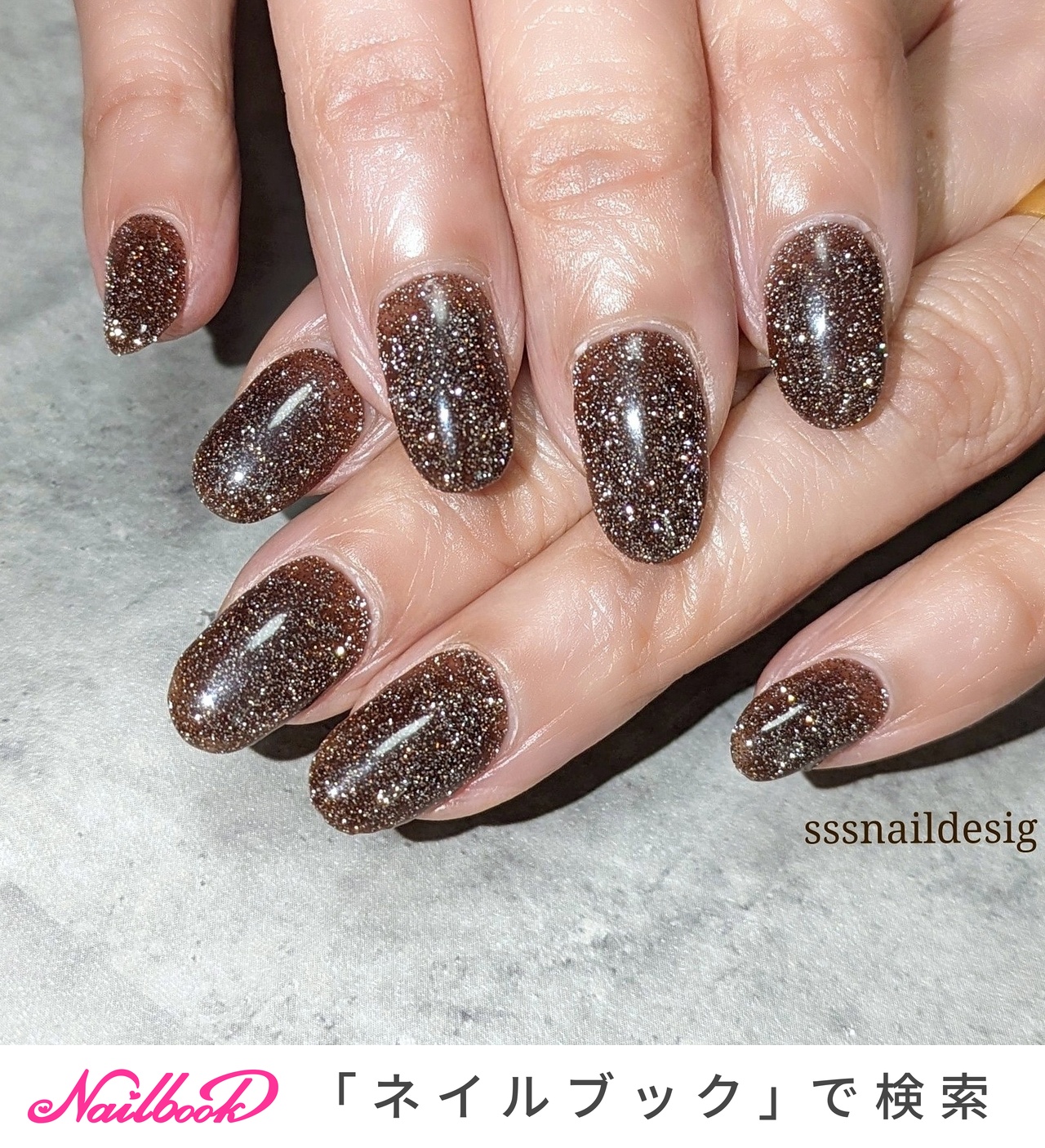 送料無料【Order よい No.22】ニュアンスネイル ダークブラウン 大人ネイル