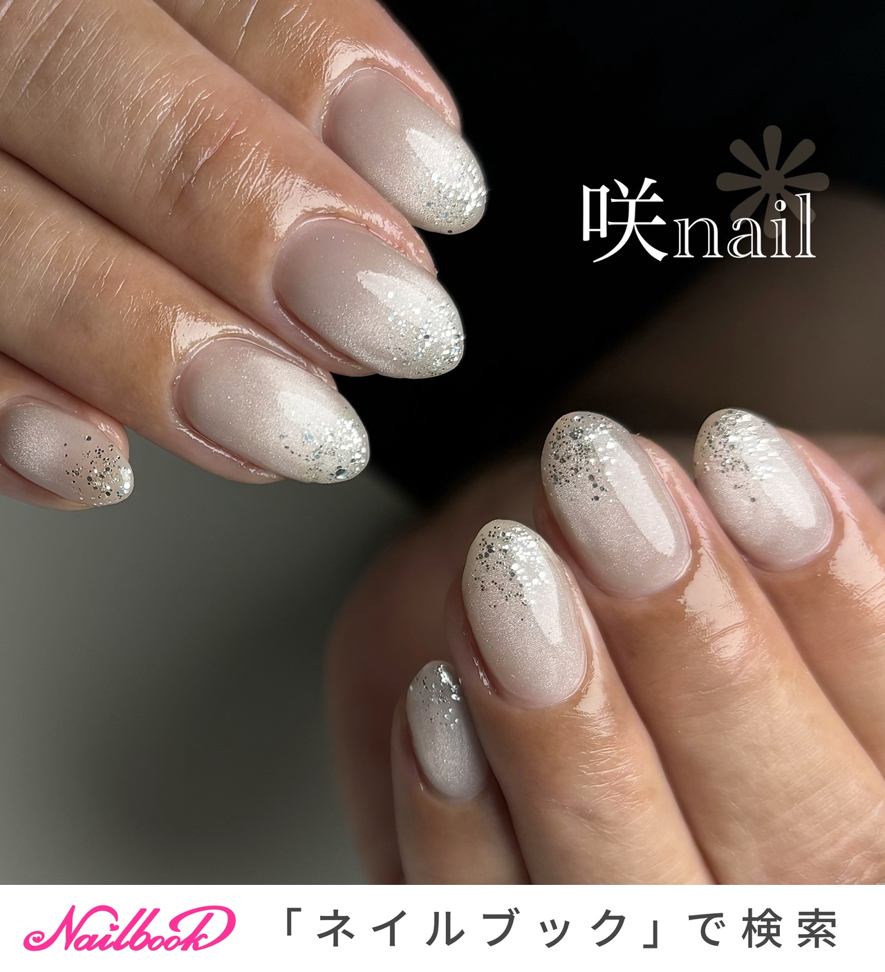 オールシーズン/オフィス/パーティー/デート/ハンド - 咲nail 【サキネイル】のネイルデザイン[No.8990512]｜ネイルブック... 