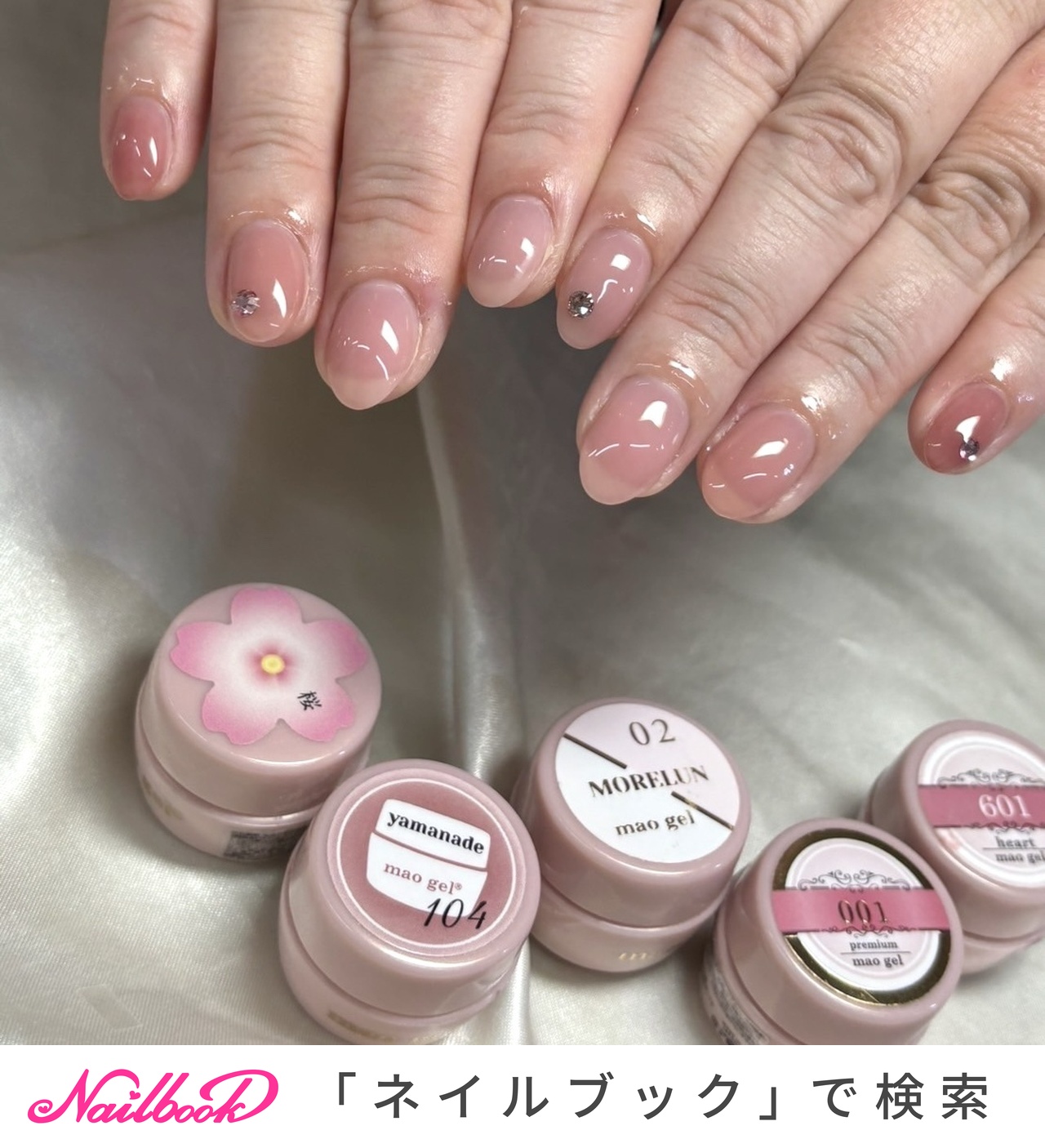 新品未開封マオジェル11点 新品未開封マオジェル7点maogel （新色 ] マオジェル fujico 105