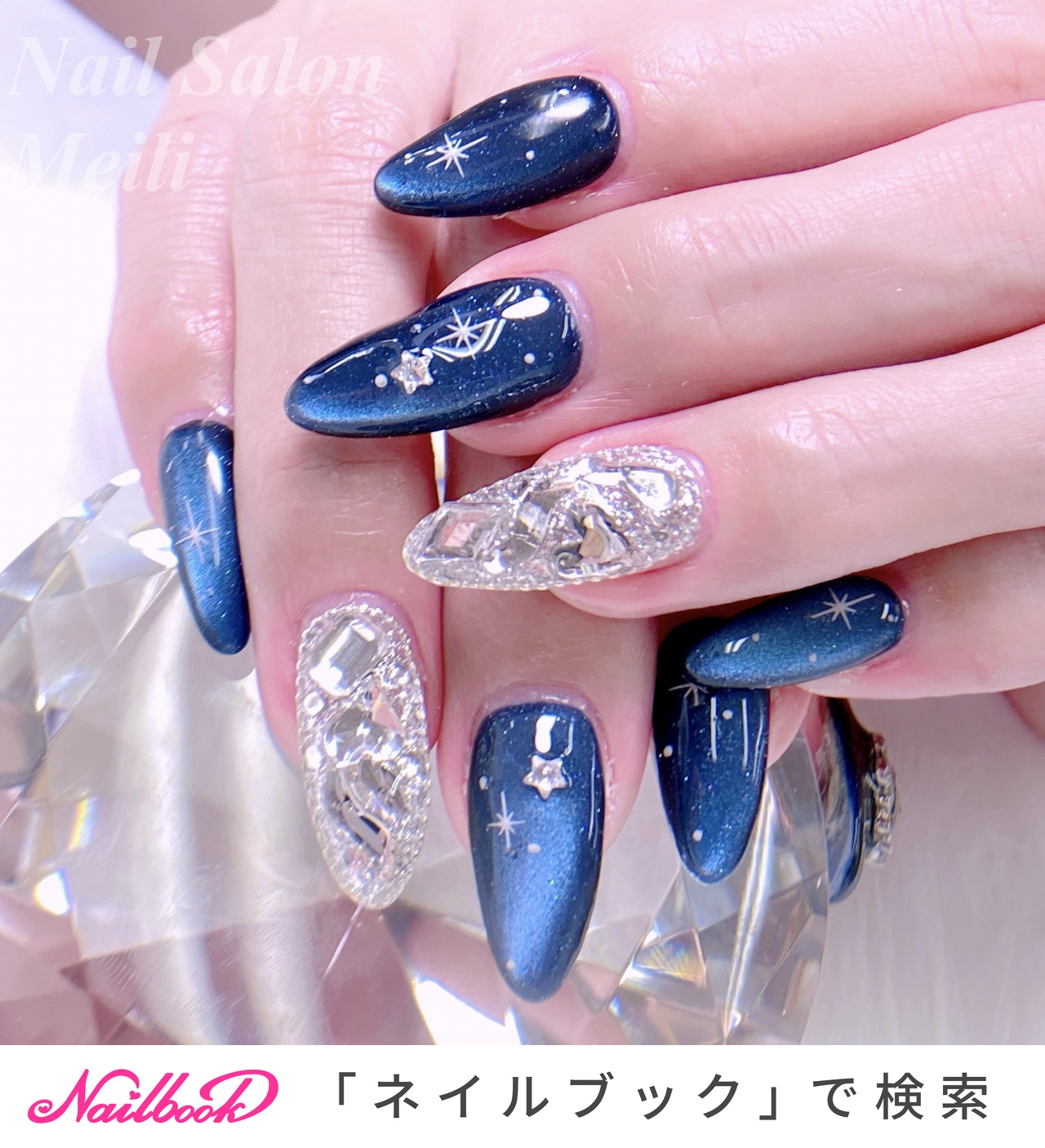 オールシーズン/ハンド/マグネット/ミディアム/ブルー - NAIL SALON