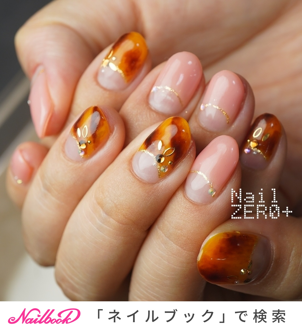 no.010 個性派ネイル ニュアンス べっ甲 ネイルチップ オーダーサイズ 1280_lc