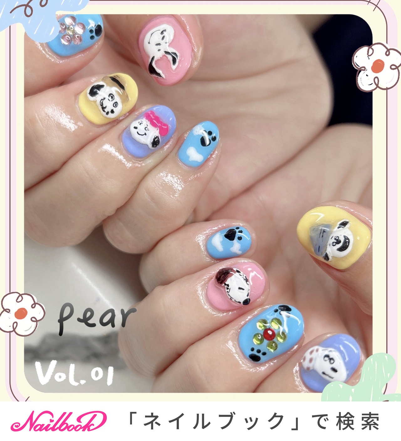 3Dネイルパーツ 夏ネイルパーツ 3Dスヌーピー  フルーツ 夏ネイル ハンド/痛ネイル/星/3D/フルーツ - CONY NAILのネイルデザイン