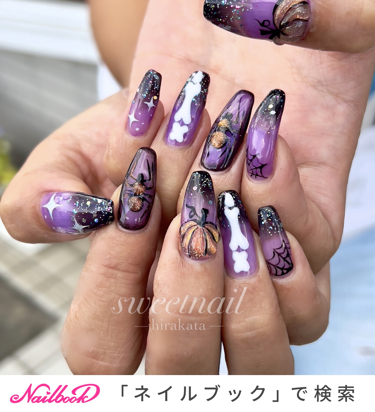 ハロウィン/ハンド/パープル/ブラック/ジェルネイル - 枚方市山之上